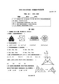 北京市第五十四中学2025-2026学年八年级上学期期中数学试卷_(无答案_)