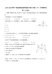 2025-2026学年广东省深圳实验学校初中部八年级（下）月考数学试卷（3月份）（含答案+解析）