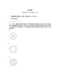 山东青岛市崂山区实验学校2025-2026学年下学期九年级阶段3月月考数学试题含答案
