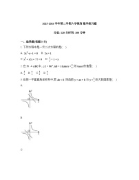 山东聊城市东昌中学等校2025-2026学年九年级下学期3月月考数学试题含答案