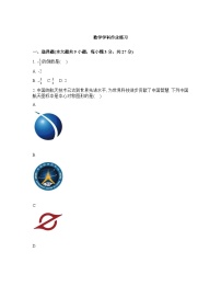 山东省青岛市第二十六中学2025-2026学年下学期九年级3月月考数学试题含答案