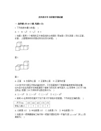 山东淄博市张店区龙凤苑中学2025-2026学年九年级下学期3月月考数学测试题（3月23日含答案