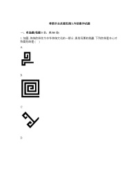 山东日照市东港区北京路中学2025-2026学年九年级下学期开学考试卷数学试题含答案