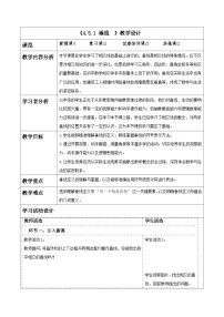 数学湘教版（2024）垂线表格教案设计