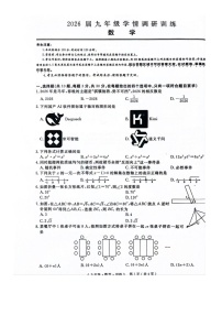 2026年湖北省部分学校中考模拟数学自编试卷含答案