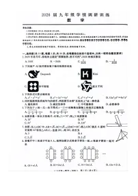 2026年湖北省部分学校中考模拟数学自编试卷含答案