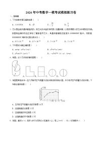 2026年江苏省苏州市中考模拟数学自编试卷含答案
