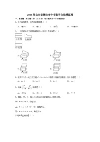 2026年山东省潍坊市中考模拟数学自编试卷含答案