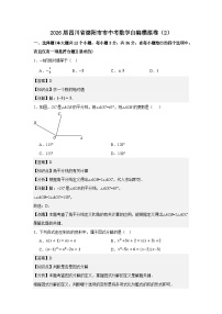 2026年四川省德阳市市中考模拟数学自编试卷含答案（2）