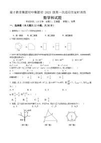 贵州毕节市梁才教育集团2026年中考第一次适应性定时训练+中考模拟数学自编试卷含答案