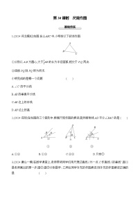 第30课时　尺规作图 中考数学一轮专题复习强化练习（含答案）