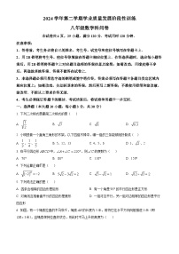 广东省广州市培正中学2024-2025学年下学期八年级数学期中试卷（原卷版+解析版）