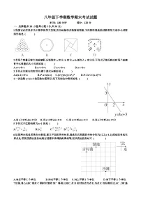 北师大版八年级下学期数学期末考试模拟试题（含答案）