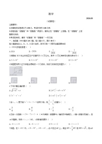 安徽省安庆市潜山市部分学校2026届九年级下学期中考一模数学试卷（含答案）