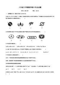 北师大版八年级下学期数学期中考试模拟试题（含答案）