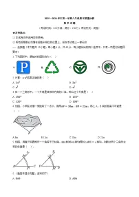 福建省南平市2025-2026学年第一学期八年级期末质量抽测数学试题（含答案）