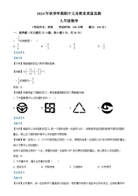 广西南宁高新技术产业开发区民大中学九年级上学期期中考试数学题（解析版）-A4