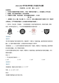 广西南宁市新民中学八年级上学期数学期中考试试题（解析版）-A4