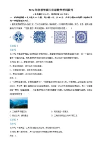 广西南宁市第四中学八年级上学期数学期中考试试题（解析版）-A4