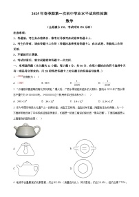 2025年广西壮族自治区玉林市北流市中考一模数学试题（原卷版）-A4