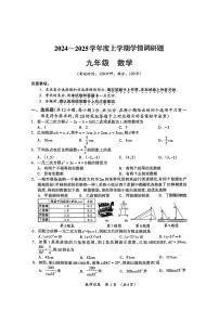 广西壮族自治区桂林市2024-2025学年九年级上学期期末考试数学试题