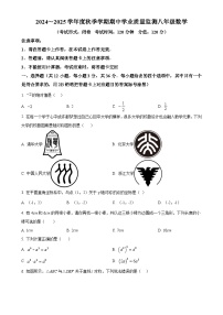 广西南宁市高新初级中学八年级上学期期中考试数学试题（原卷版）-A4