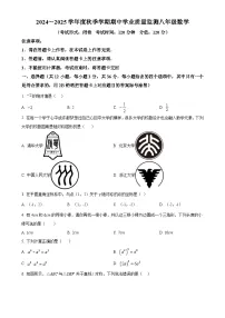 广西南宁市高新初级中学八年级上学期期中考试数学试题（原卷版）-A4