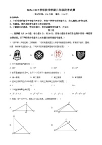 广西南宁市新民中学八年级上学期数学期中考试试题（原卷版）-A4