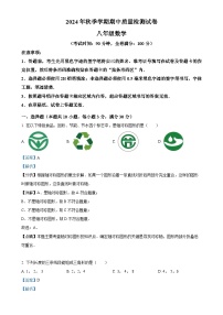 广西柳州市融水苗族自治县上学期期中八年级数学试题卷（解析版）-A4