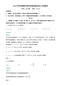 广西贵港市九年级上学期期末检测数学试卷（解析版）-A4