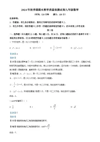 广西贵港市九年级上学期期末检测数学试卷（解析版）-A4