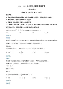 广西壮族自治区桂林市九年级上学期期末考试数学试题 （解析版）-A4