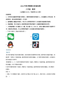 广西玉林市某县八年级上学期期末训练数学试题（解析版）-A4