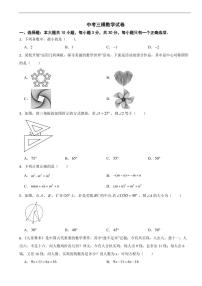 甘肃白银市2026年中考模拟数学试卷四套含答案