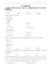 广东省广州市2026年中考模拟数学试卷四套含答案