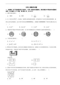 湖南省衡阳市2026年中考模拟数学试题五套含答案