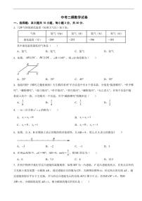 广东省中山市2026年中考模拟数学试卷七套含答案