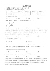 广东省中山市2026年中考模拟数学试卷七套含答案