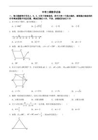 四川省南充市2026年中考模拟数学试卷三套含答案