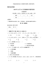 人教版初中数学七年级上练习试卷