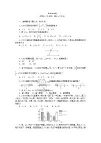 人教版七年级数学下册期末检测题