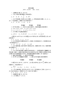 人教版八年级数学下册-期中检测题