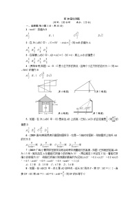 数学第二十八章  锐角三角函数综合与测试练习题