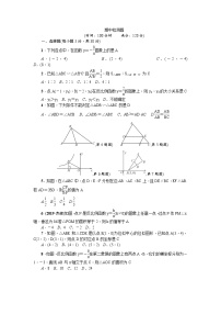 人教版九年级数学下册期中检测题