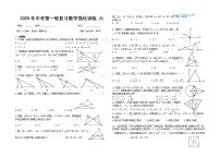 2020年中考第一轮复习数学强化训练 六 （人教版.无答案）