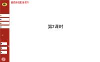 初中数学北师大版八年级下册4 一元一次不等式优质课ppt课件