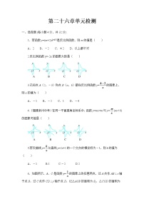 数学九年级下册第二十六章 反比例函数综合与测试一课一练