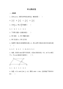 人教版九年级下册第二十七章 相似综合与测试课后复习题