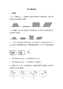 数学九年级下册第二十九章  投影与视图综合与测试课后练习题