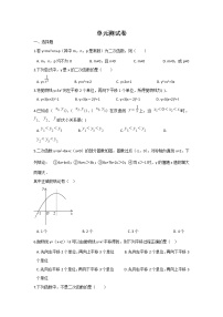 青岛版九年级下册第5章 对函数的再探索综合与测试一课一练